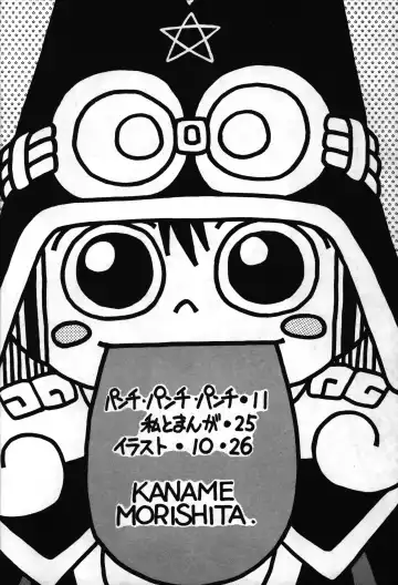 [Ashibe Hiro - Morishita Kaname] Tarurunoruu Fhentai - Page 4