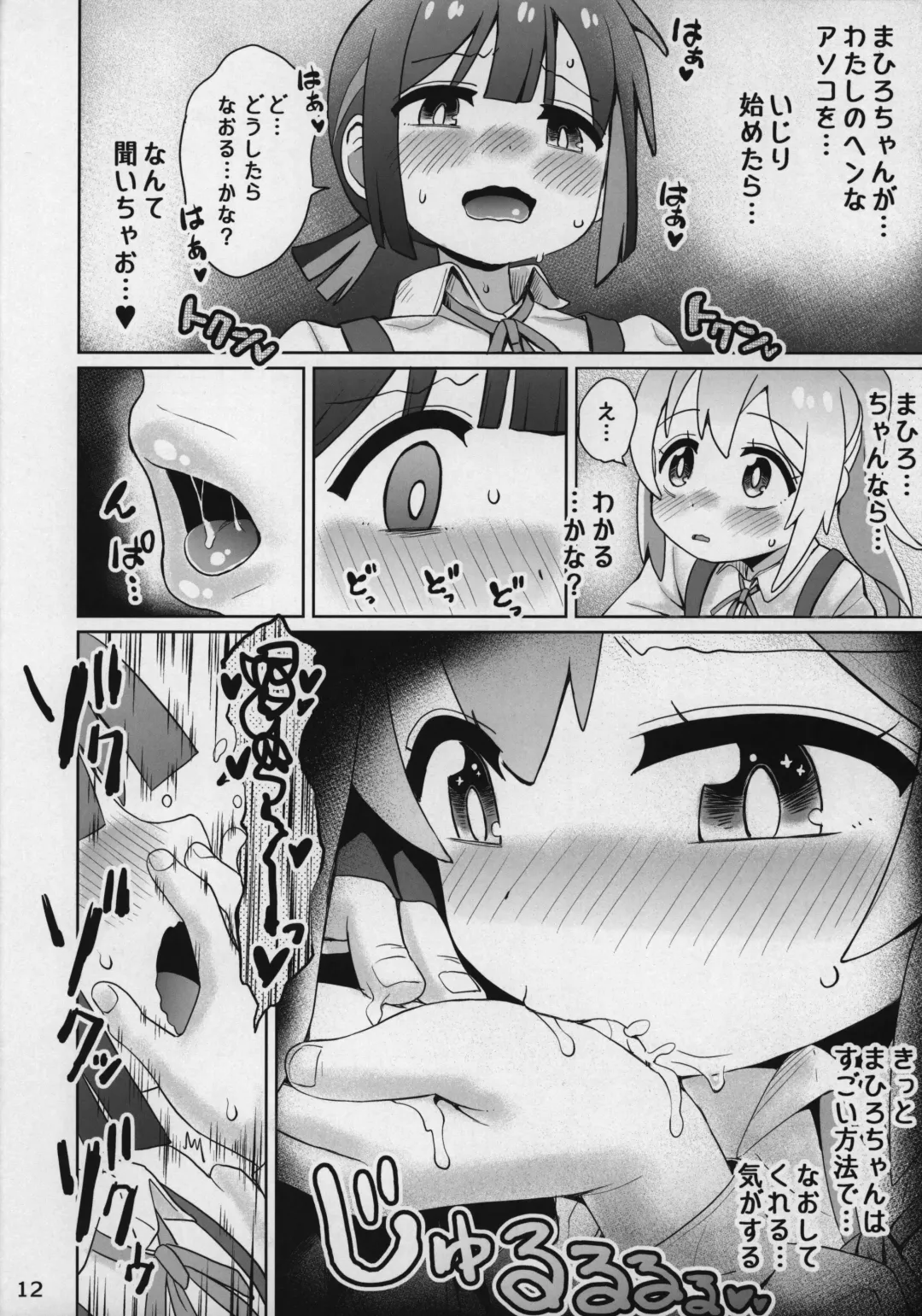 [Takahashi Note] Onii-chan de Onamomi Fhentai - Page 12