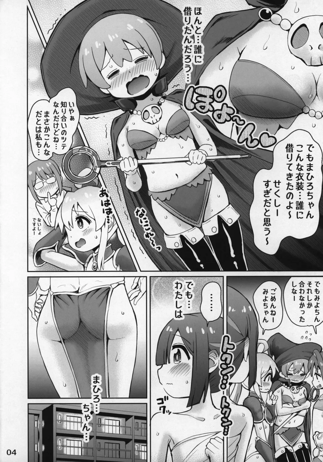 [Takahashi Note] Onii-chan de Onamomi Fhentai - Page 4