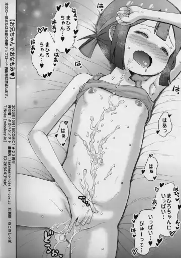 [Takahashi Note] Onii-chan de Onamomi Fhentai - Page 16