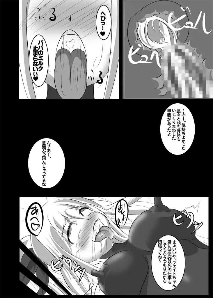 [Himuro Suzuto] Fate Testarossa Sennou Kaizou Nisshi Fhentai - Page 11