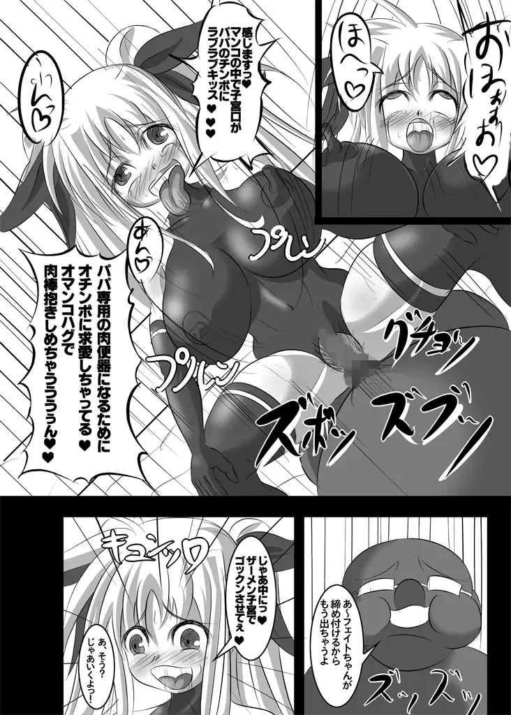 [Himuro Suzuto] Fate Testarossa Sennou Kaizou Nisshi Fhentai - Page 9