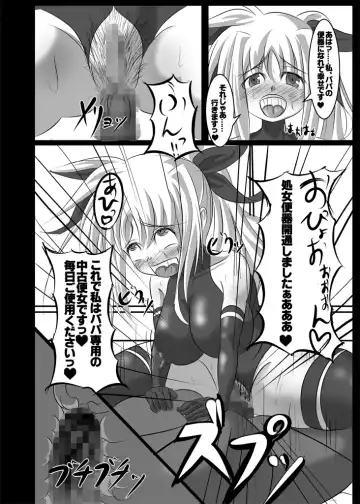 [Himuro Suzuto] Fate Testarossa Sennou Kaizou Nisshi Fhentai - Page 7