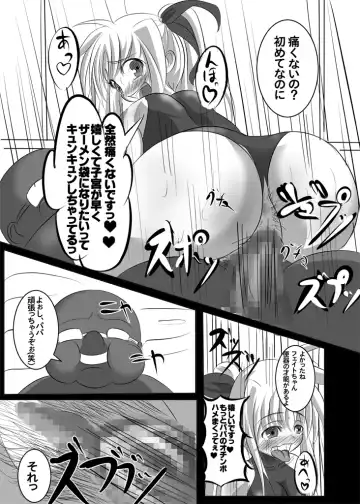 [Himuro Suzuto] Fate Testarossa Sennou Kaizou Nisshi Fhentai - Page 8