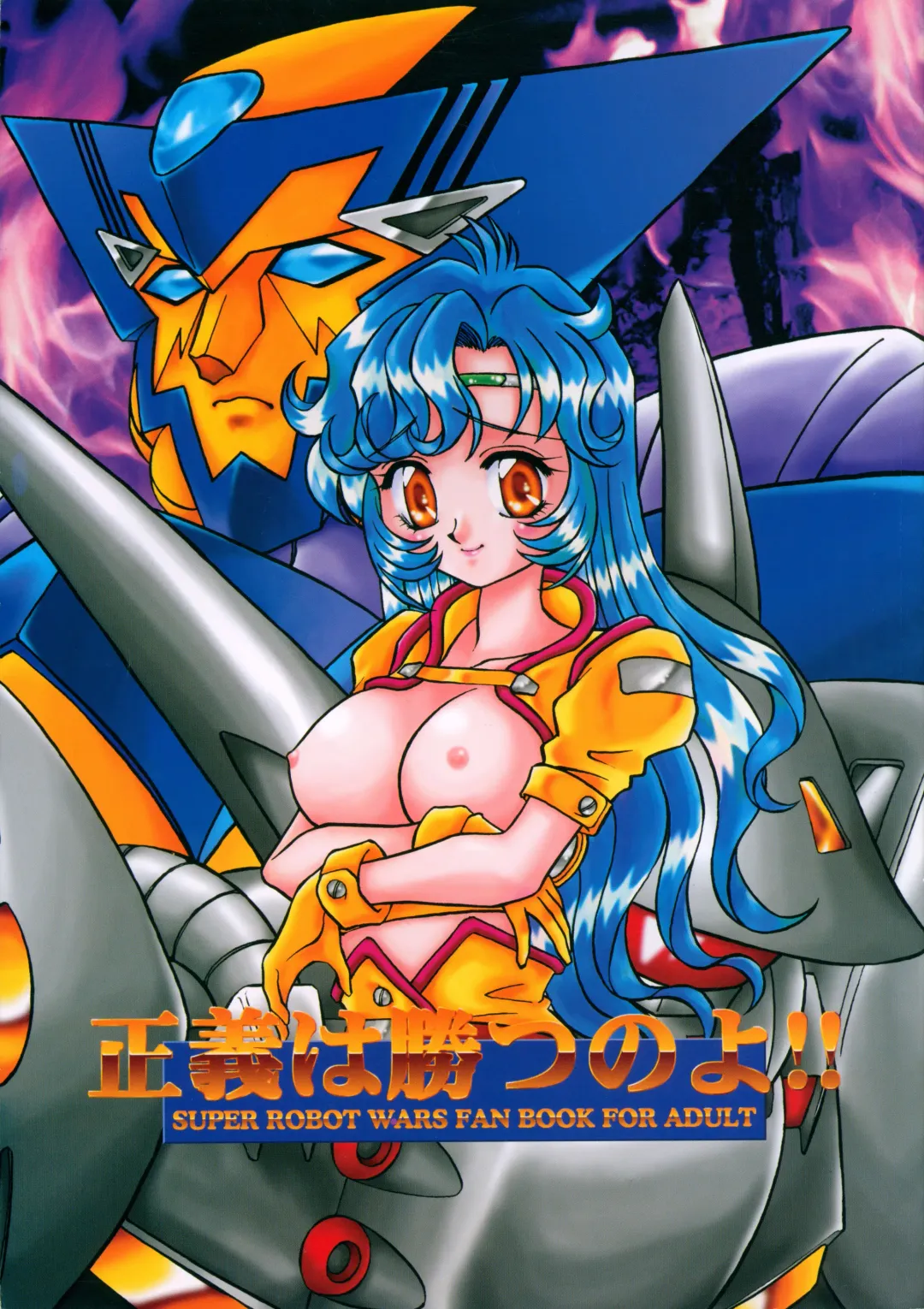 Seigi wa Katsu no yo!! Fhentai - Page 1