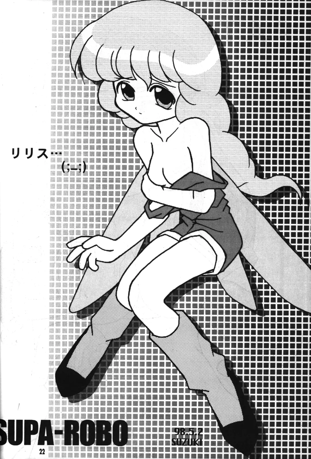 Seigi wa Katsu no yo!! Fhentai - Page 21