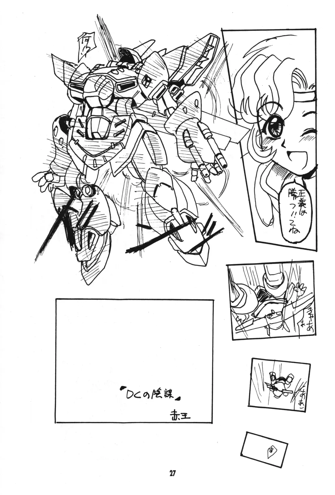 Seigi wa Katsu no yo!! Fhentai - Page 26