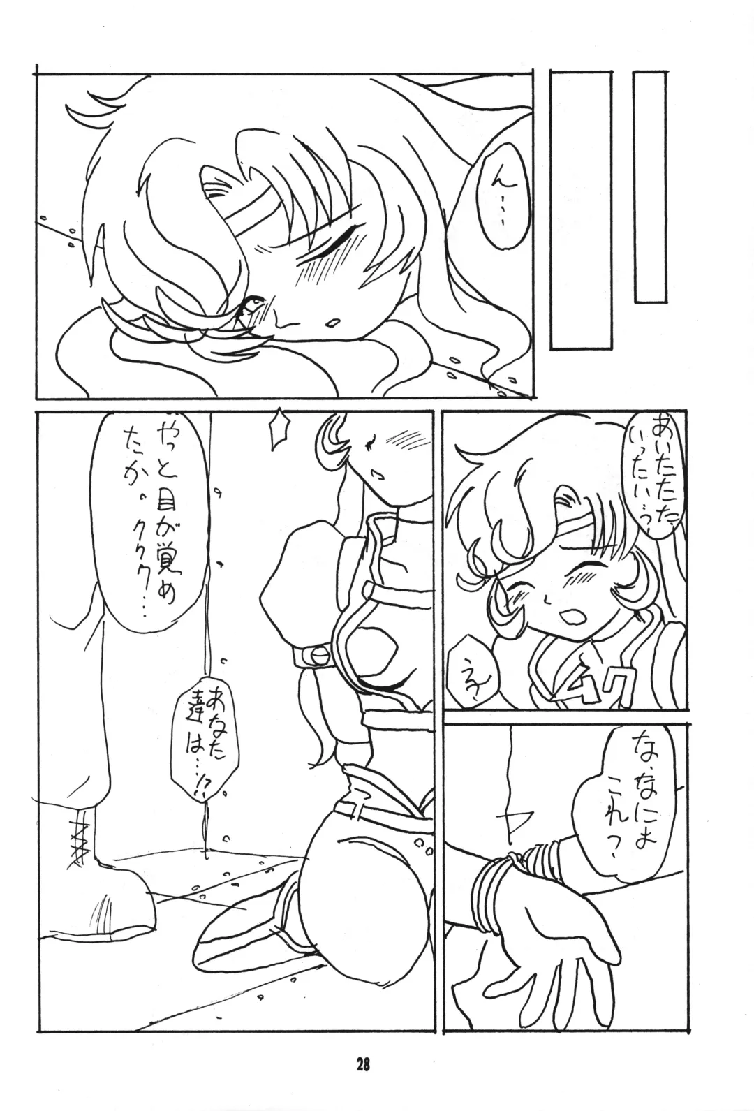 Seigi wa Katsu no yo!! Fhentai - Page 27