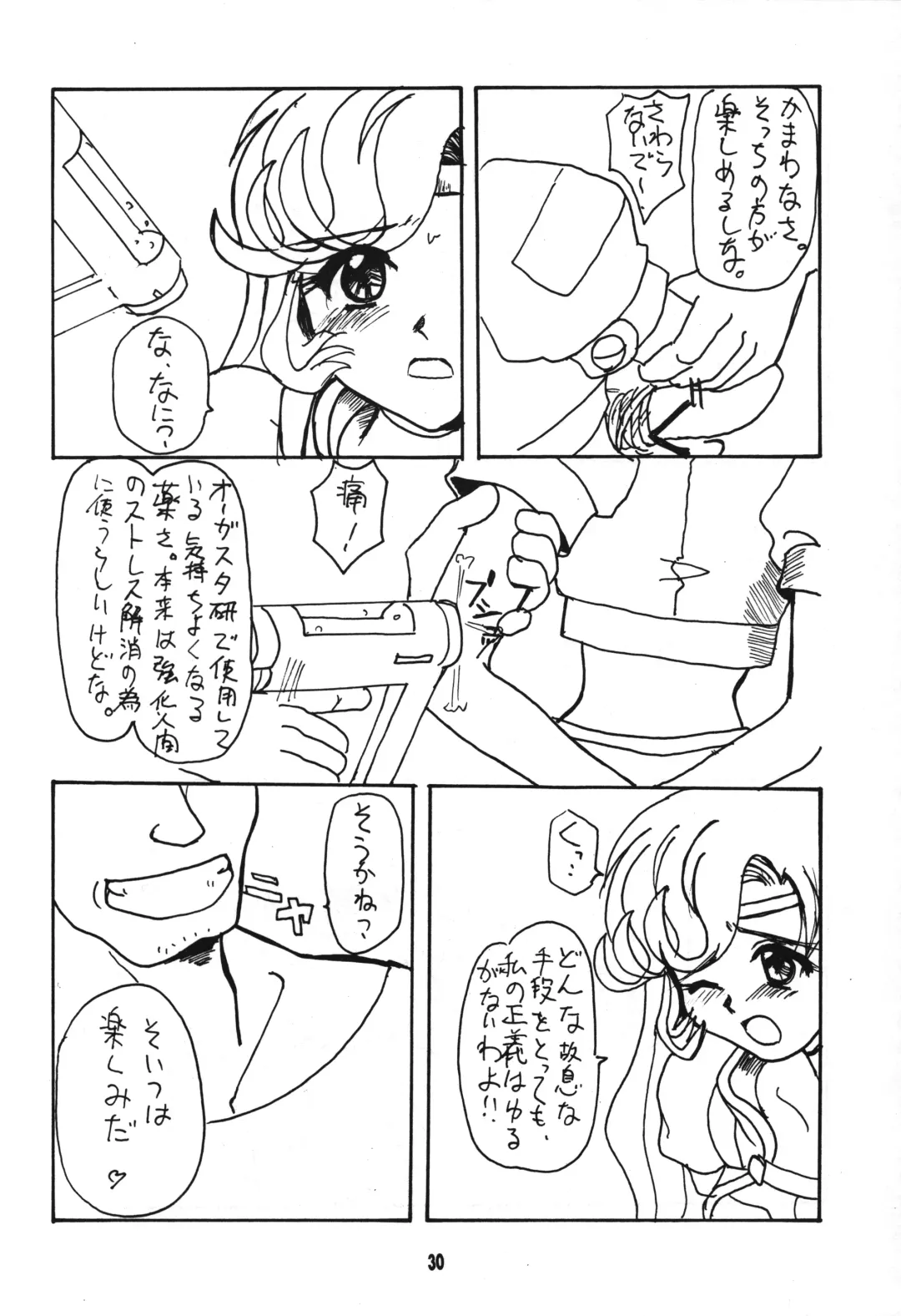 Seigi wa Katsu no yo!! Fhentai - Page 29