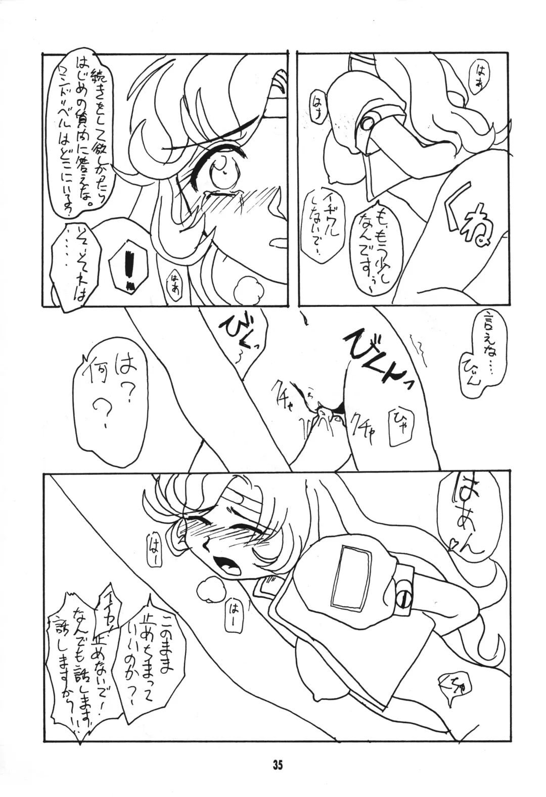 Seigi wa Katsu no yo!! Fhentai - Page 34