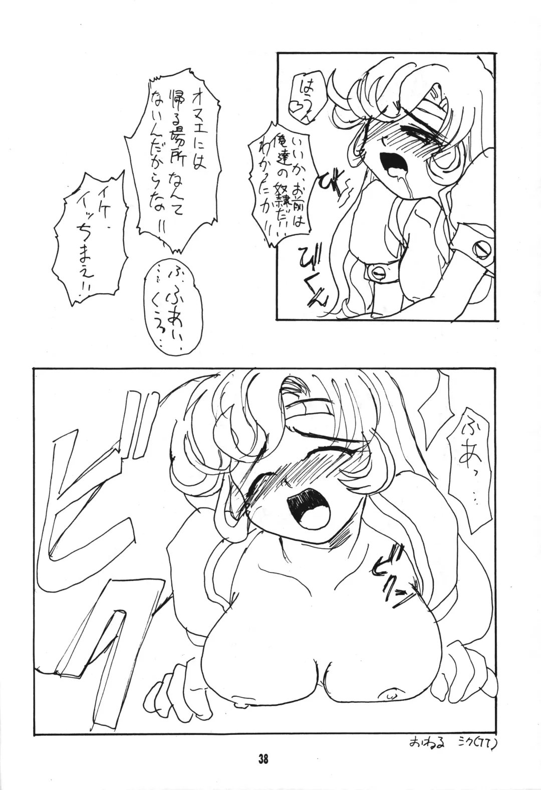 Seigi wa Katsu no yo!! Fhentai - Page 37