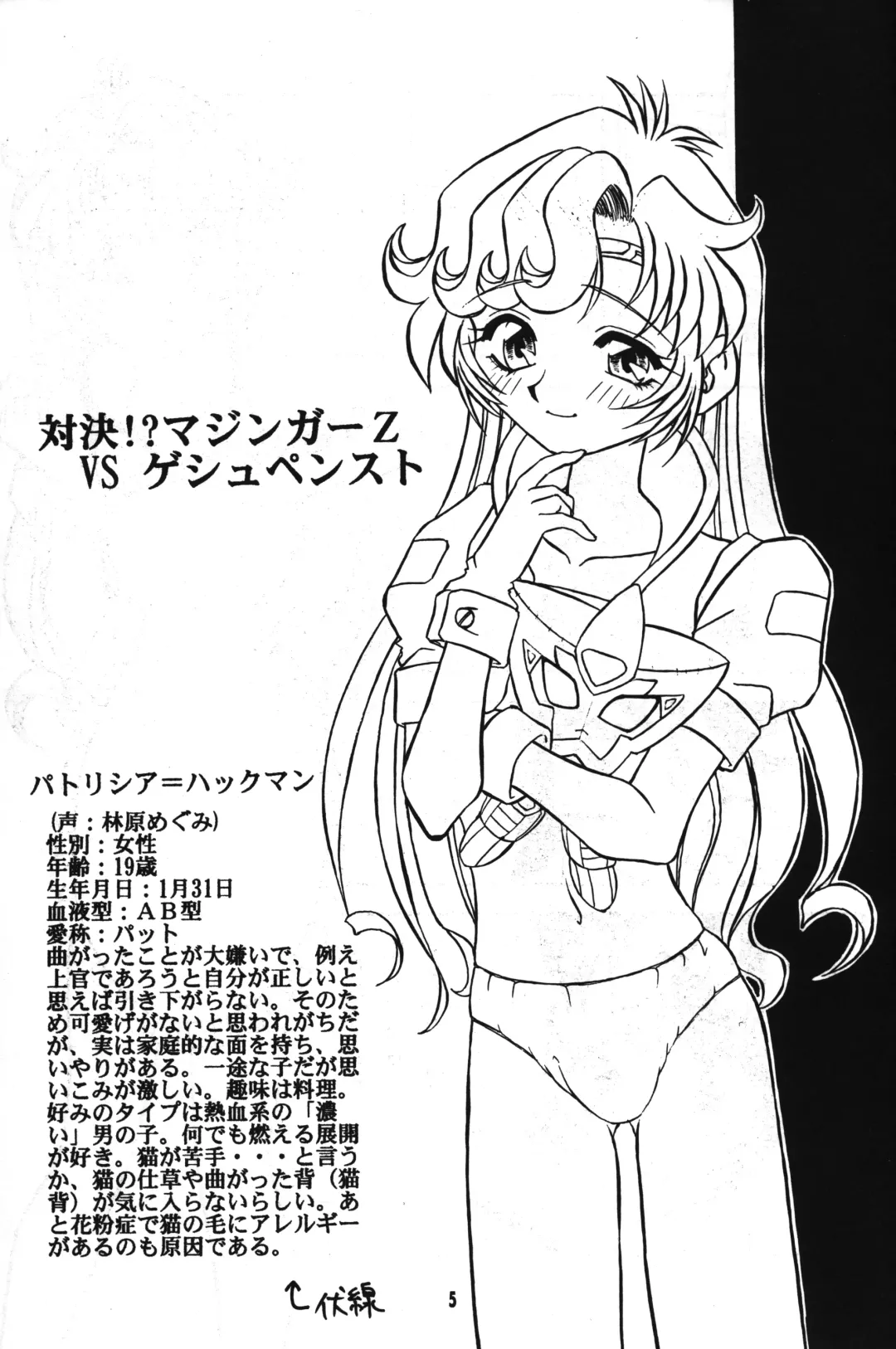 Seigi wa Katsu no yo!! Fhentai - Page 4