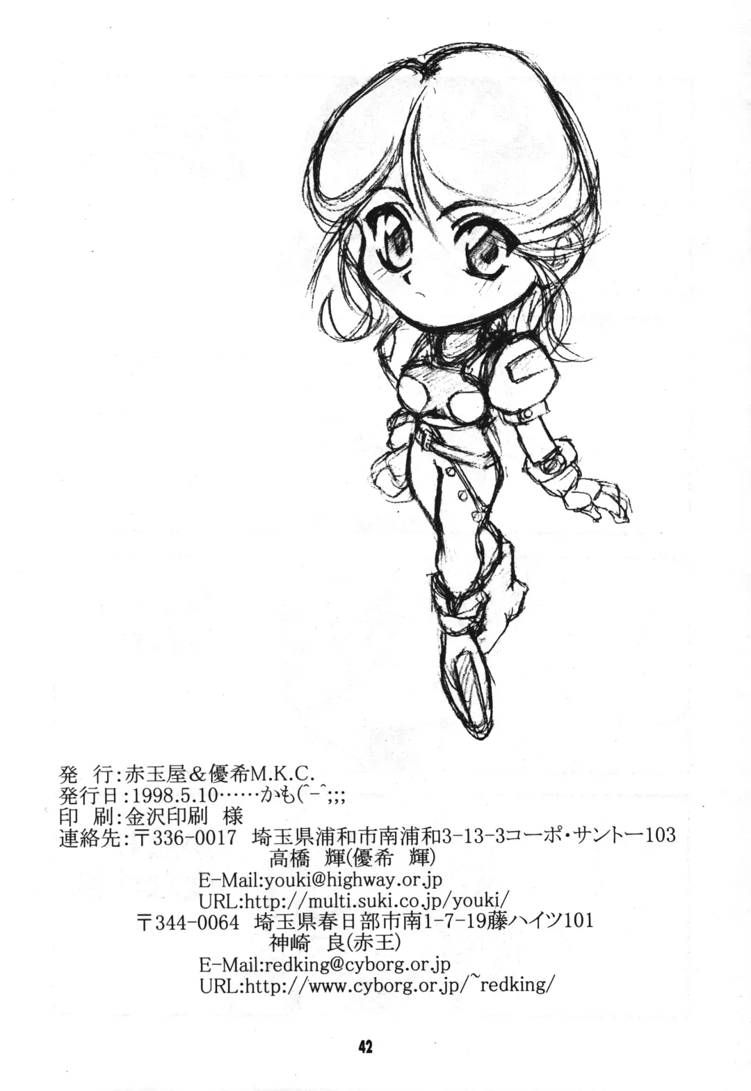 Seigi wa Katsu no yo!! Fhentai - Page 41