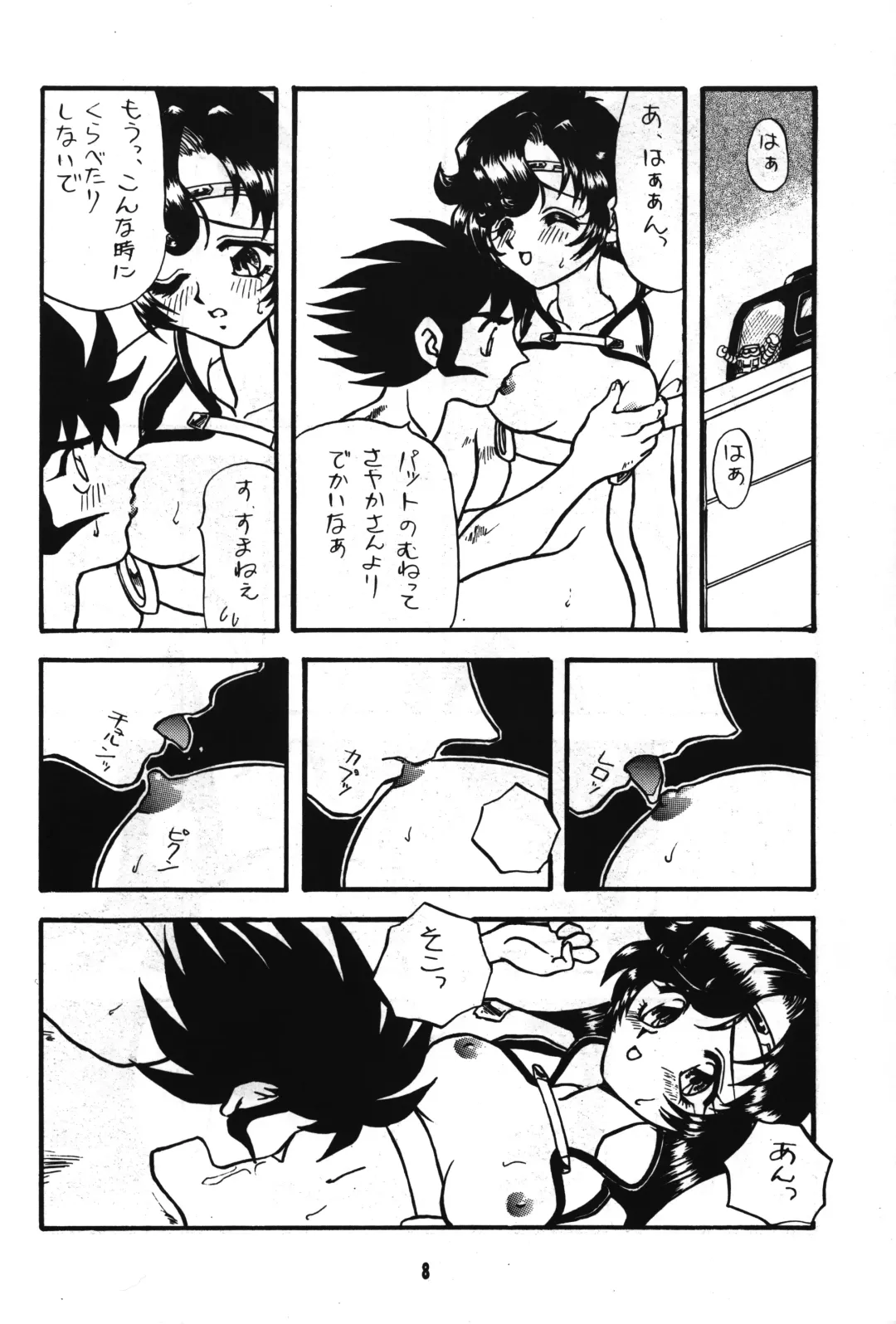 Seigi wa Katsu no yo!! Fhentai - Page 7