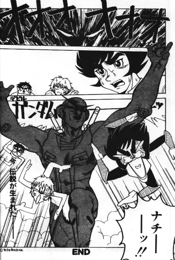 Seigi wa Katsu no yo!! Fhentai - Page 17