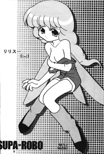 Seigi wa Katsu no yo!! Fhentai - Page 21