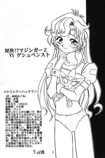 Seigi wa Katsu no yo!! Fhentai - Page 4