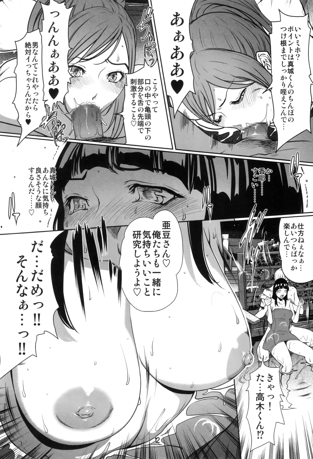 [Linda] BAKULOVE. 05 Fhentai - Page 11