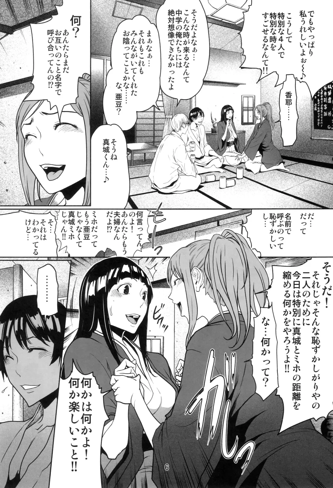 [Linda] BAKULOVE. 05 Fhentai - Page 5