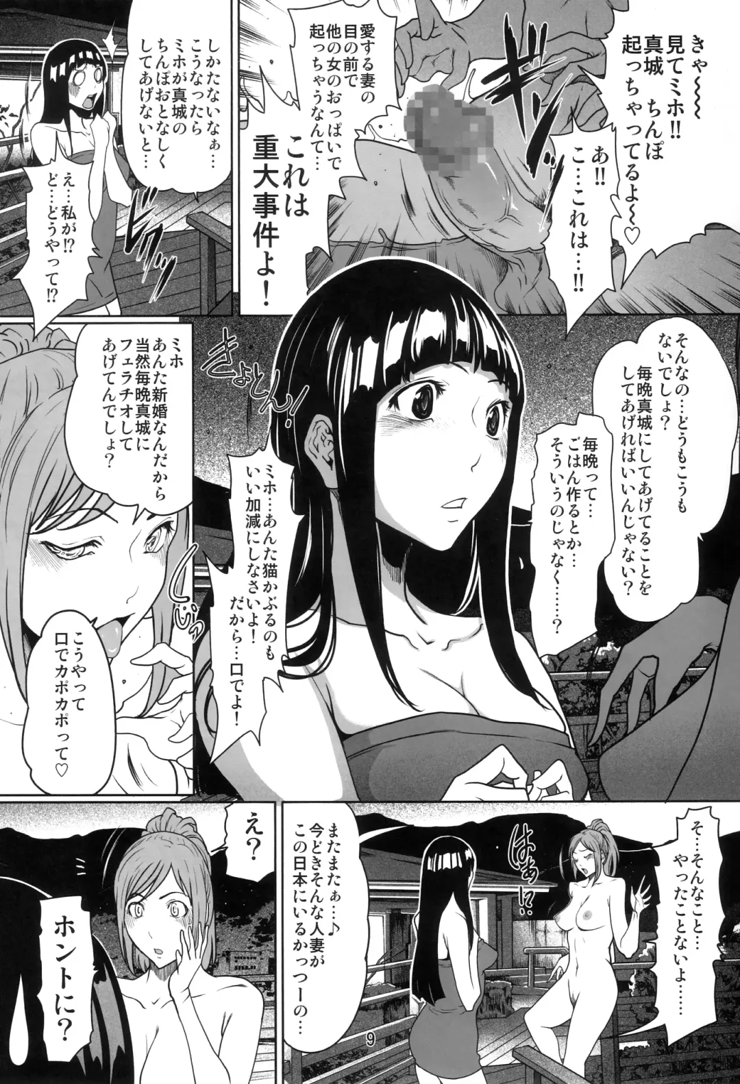 [Linda] BAKULOVE. 05 Fhentai - Page 8