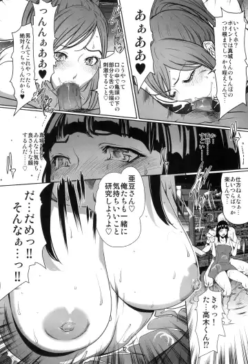 [Linda] BAKULOVE. 05 Fhentai - Page 11