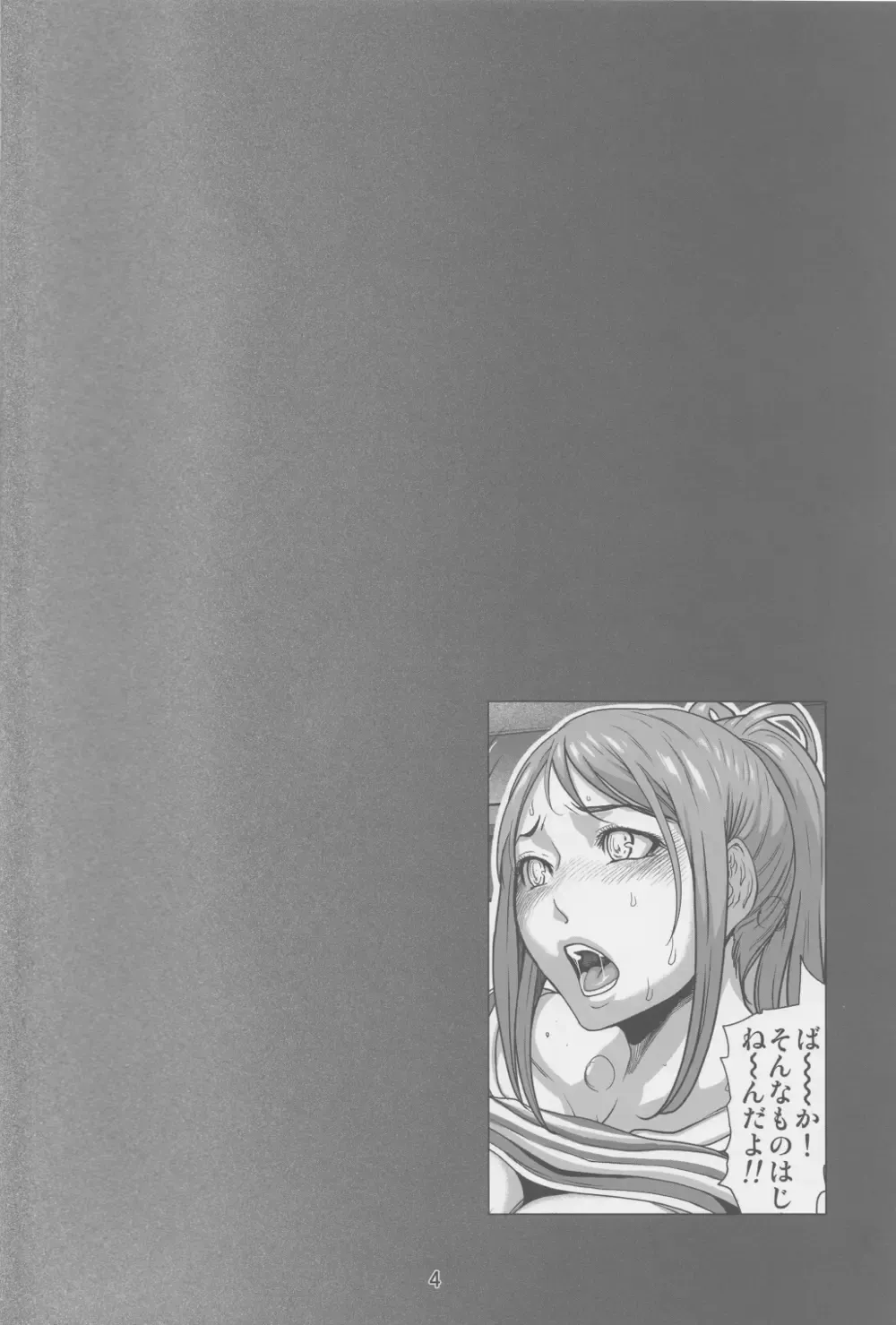 [Linda] BAKULOVE. 06 Fhentai - Page 3