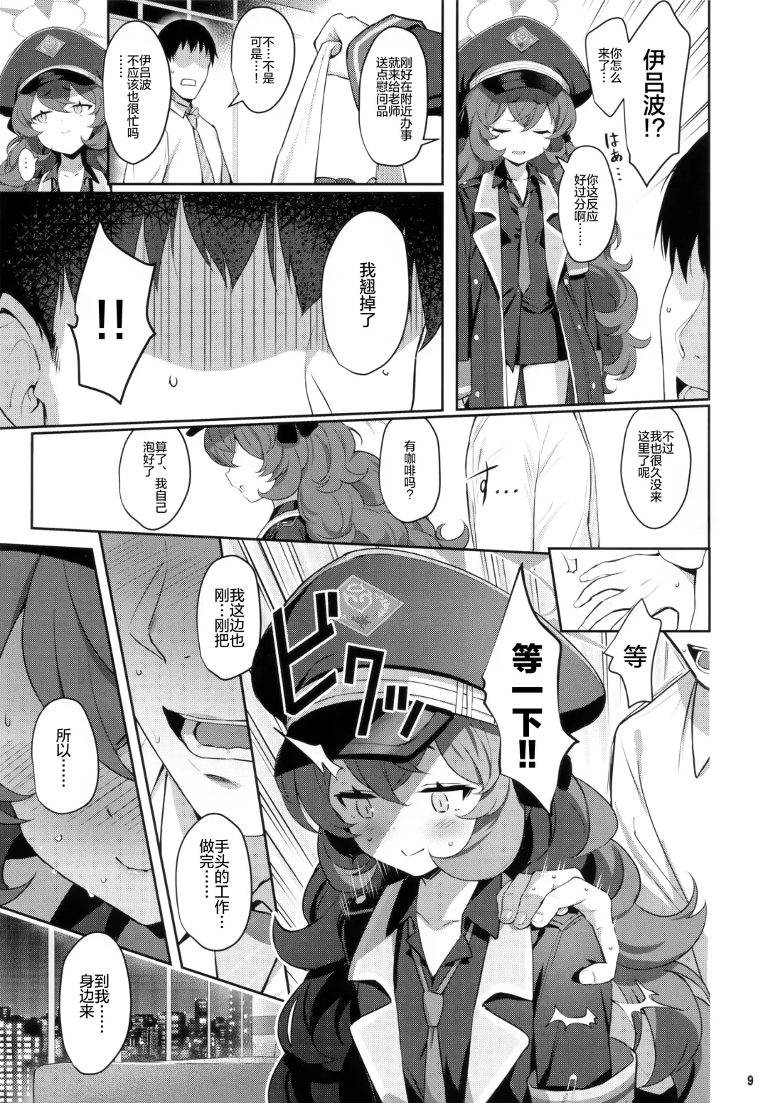 [Kinnotama] Iroha Doku (decensored) Fhentai - Page 10