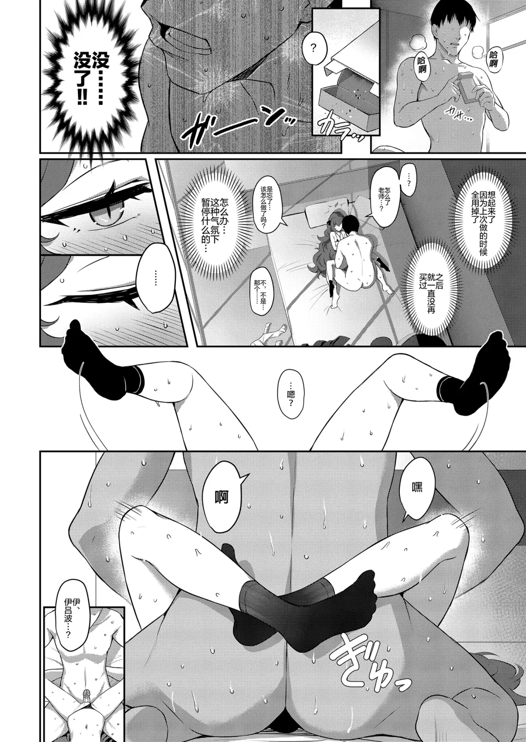 [Kinnotama] Iroha Doku (decensored) Fhentai - Page 13
