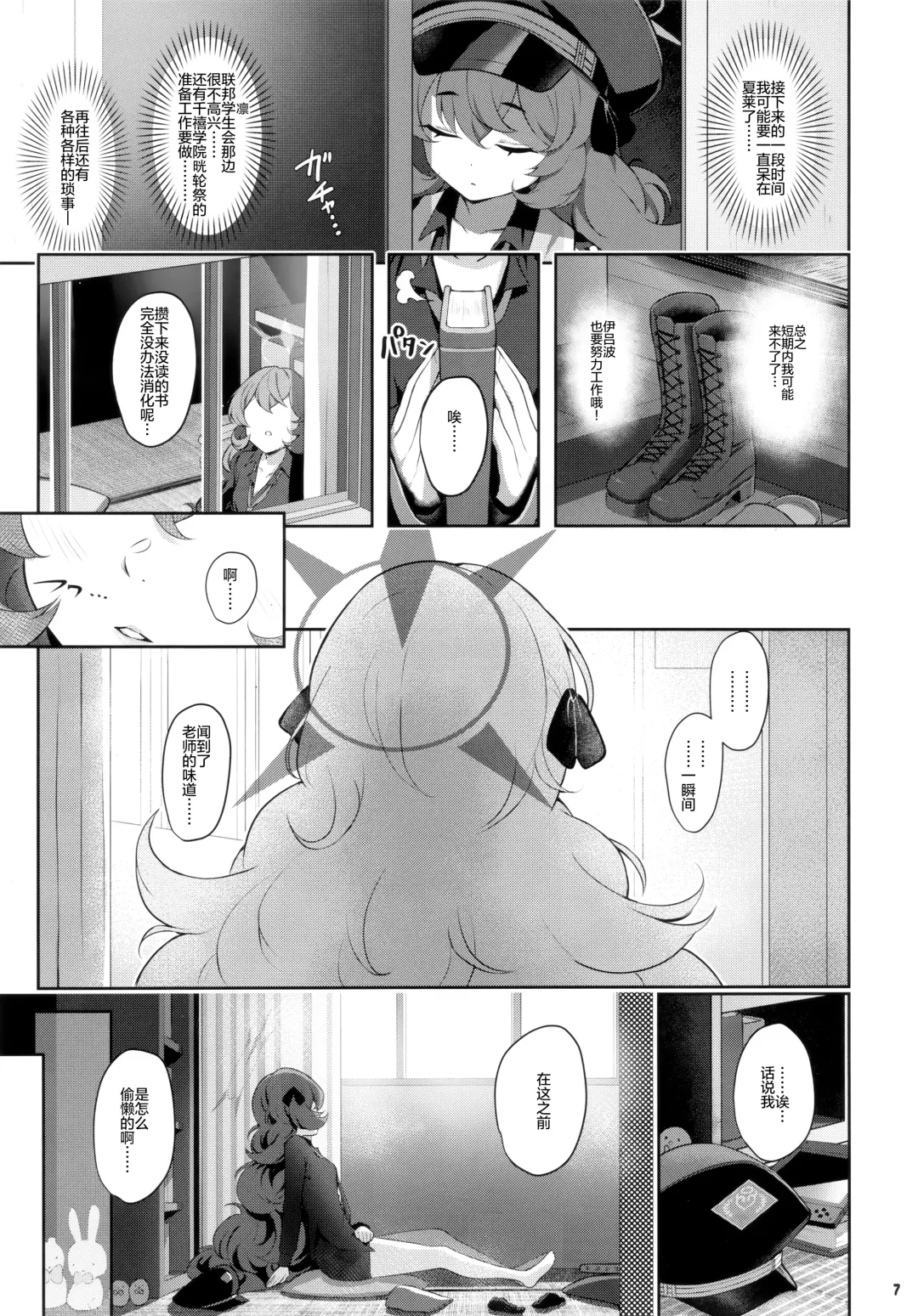 [Kinnotama] Iroha Doku (decensored) Fhentai - Page 8
