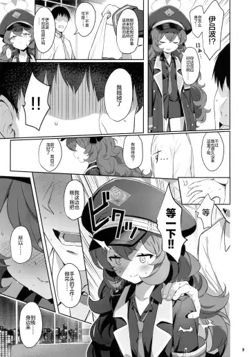 [Kinnotama] Iroha Doku (decensored) Fhentai - Page 10