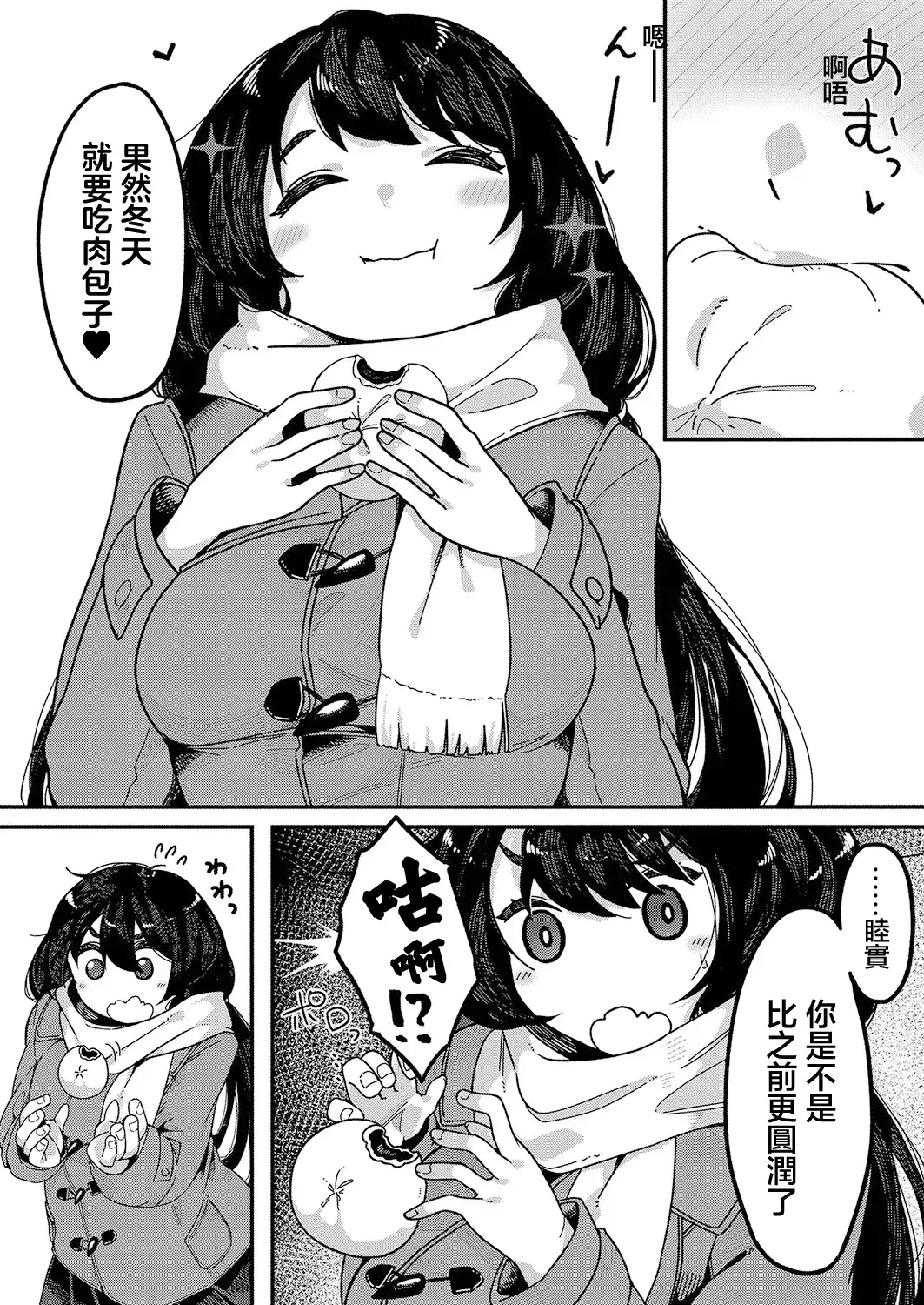 [Tsukuha] Yamerarenai | 無法停下來 Fhentai - Page 1