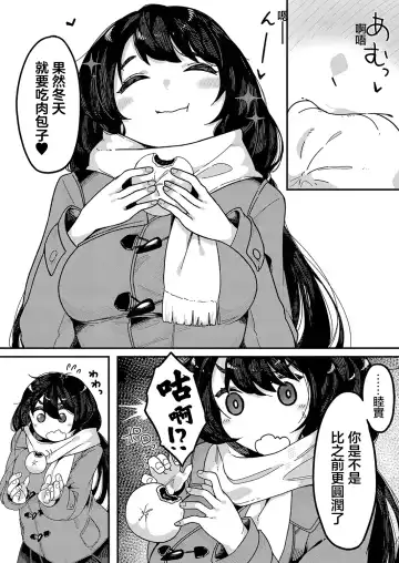 Read [Tsukuha] Yamerarenai | 無法停下來 - Fhentai