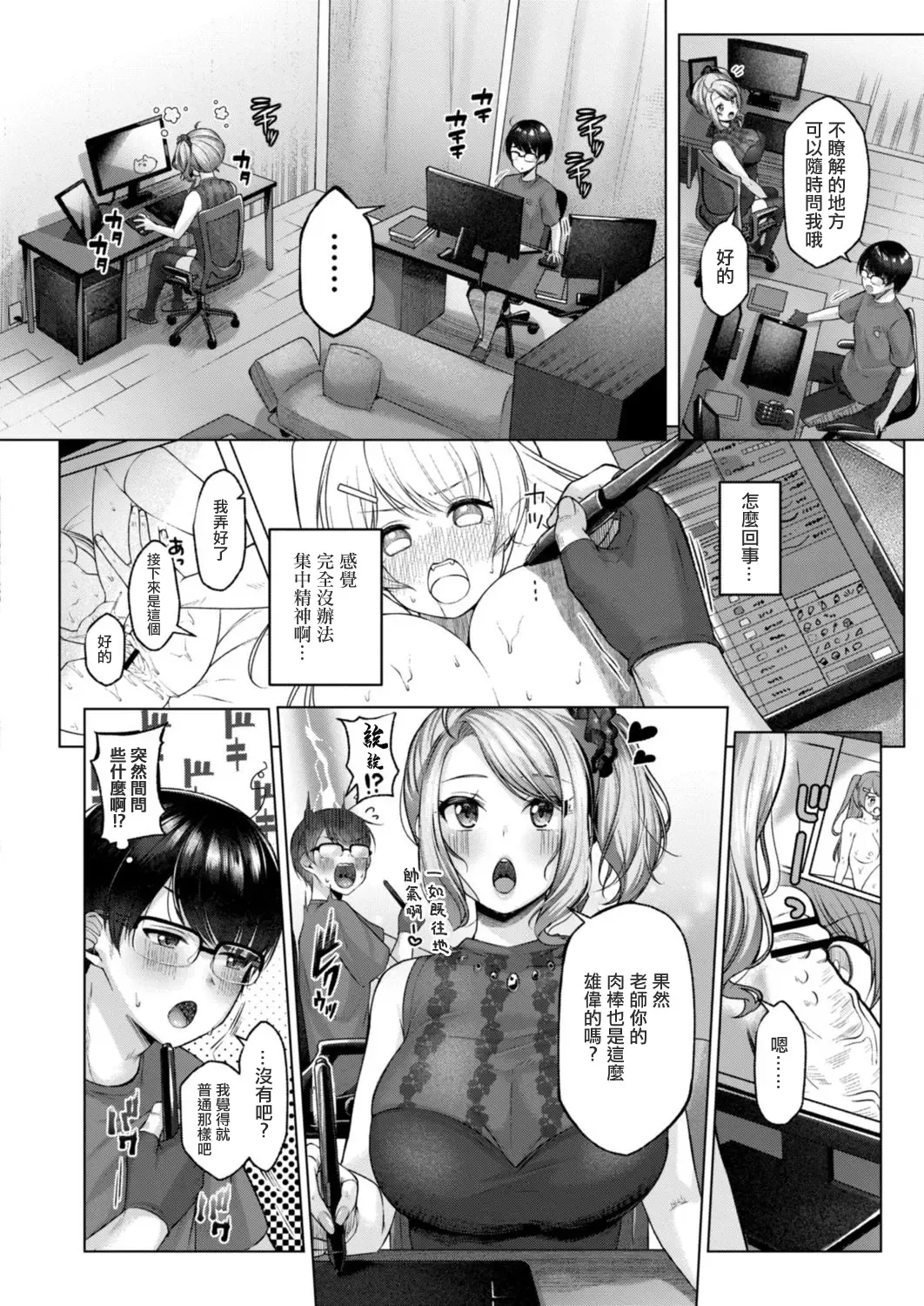 [Yuzuto Sen] Gal Assi Coming Fhentai - Page 4