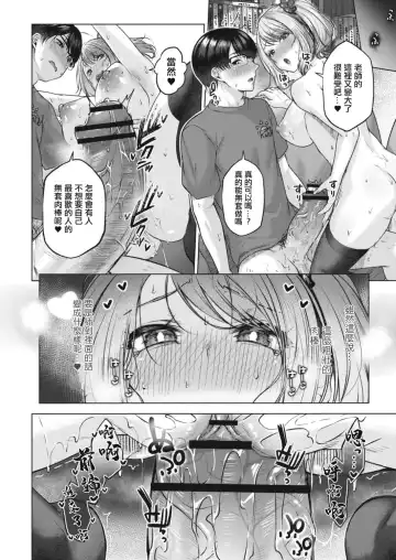 [Yuzuto Sen] Gal Assi Coming Fhentai - Page 16