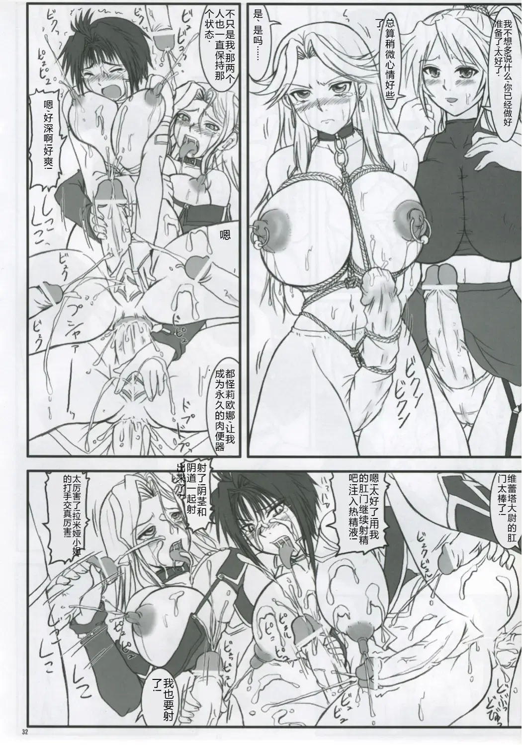 [Nozarashi Satoru] Kore ga Heishi no Ikiru Michi Fhentai - Page 31