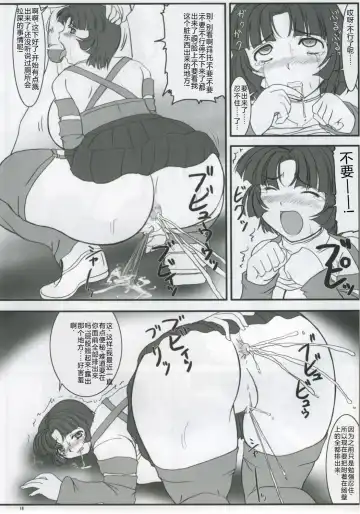 [Nozarashi Satoru] Kore ga Heishi no Ikiru Michi Fhentai - Page 15