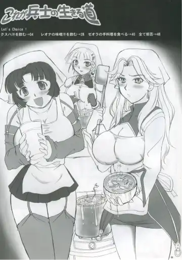 [Nozarashi Satoru] Kore ga Heishi no Ikiru Michi Fhentai - Page 2