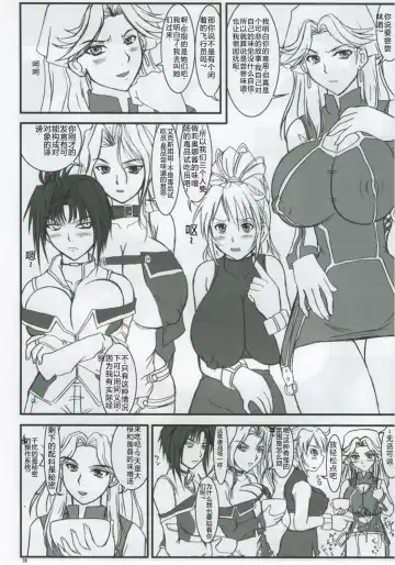 [Nozarashi Satoru] Kore ga Heishi no Ikiru Michi Fhentai - Page 27