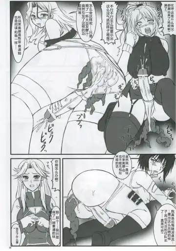 [Nozarashi Satoru] Kore ga Heishi no Ikiru Michi Fhentai - Page 29