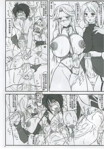 [Nozarashi Satoru] Kore ga Heishi no Ikiru Michi Fhentai - Page 31