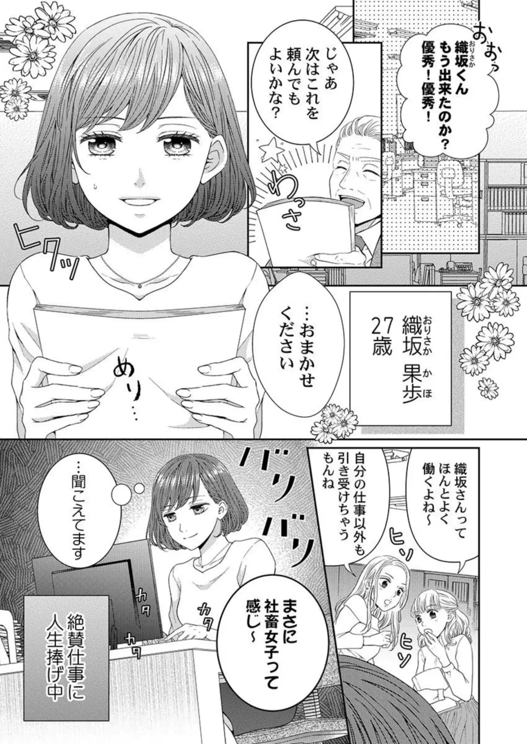 Hug de Owaru Wakenee daro? ~ Konya, Douki ni Dakitsubusareru 1 Fhentai - Page 3