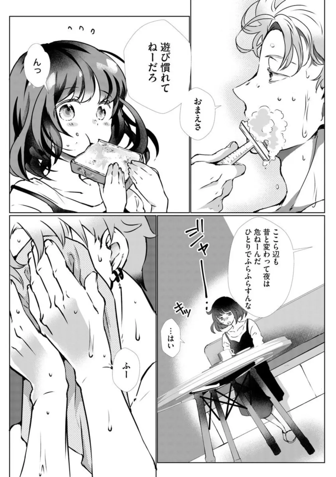 [Hirome Chisa] Fukigen Yakuza no Amakami Kisu Jikkuri Uzuite, Nigenaide (Bunsatsu-ban) 1 Fhentai - Page 19