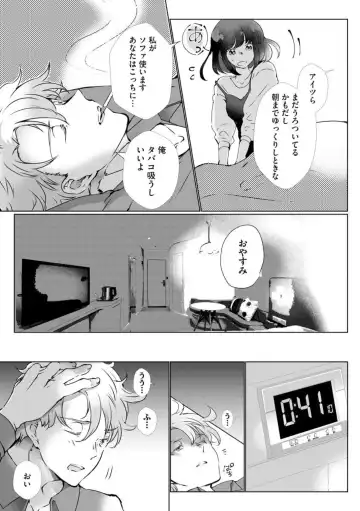 [Hirome Chisa] Fukigen Yakuza no Amakami Kisu Jikkuri Uzuite, Nigenaide (Bunsatsu-ban) 1 Fhentai - Page 11