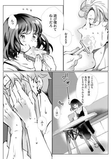 [Hirome Chisa] Fukigen Yakuza no Amakami Kisu Jikkuri Uzuite, Nigenaide (Bunsatsu-ban) 1 Fhentai - Page 19