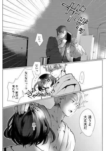 [Hirome Chisa] Fukigen Yakuza no Amakami Kisu Jikkuri Uzuite, Nigenaide (Bunsatsu-ban) 1 Fhentai - Page 24
