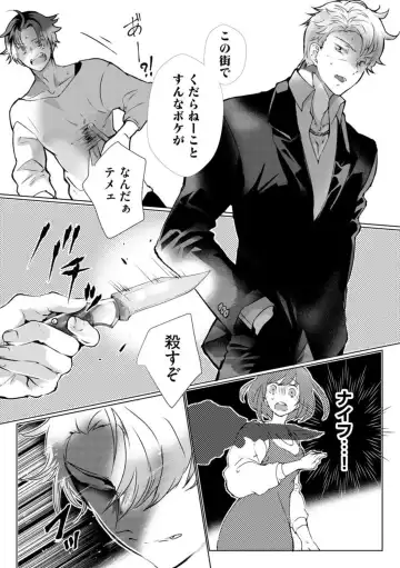 [Hirome Chisa] Fukigen Yakuza no Amakami Kisu Jikkuri Uzuite, Nigenaide (Bunsatsu-ban) 1 Fhentai - Page 7