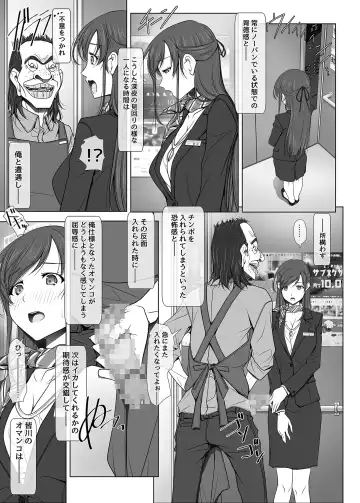 [Soyosoyo] 彼女がパンツを穿かない理由 -ビジホ受付嬢編-【中編】 Fhentai - Page 14