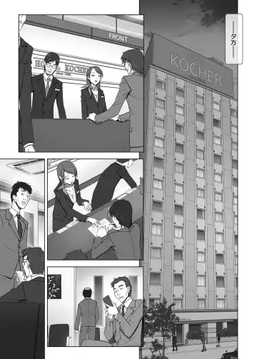 [Soyosoyo] 彼女がパンツを穿かない理由 -ビジホ受付嬢編-【中編】 Fhentai - Page 4