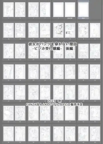 [Soyosoyo] 彼女がパンツを穿かない理由 -ビジホ受付嬢編-【中編】 Fhentai - Page 62