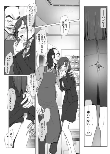 [Soyosoyo] 彼女がパンツを穿かない理由 -ビジホ受付嬢編-【中編】 Fhentai - Page 7
